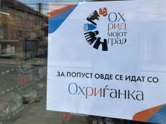 3 години Охриѓанка за попуст во градов! Нашата мала приказна