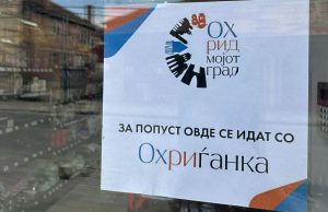 3 години Охриѓанка за попуст во градов! Нашата мала приказна